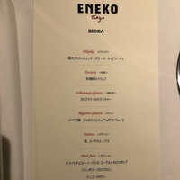 ENEKO Tokyo - 