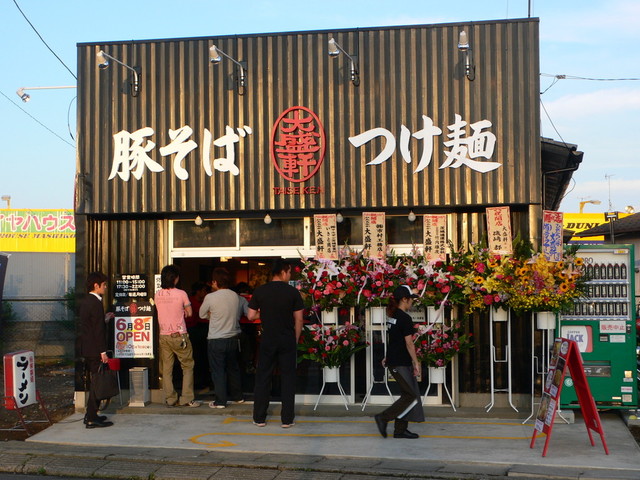 ひたちなか大盛軒 佐和 ラーメン 食べログ