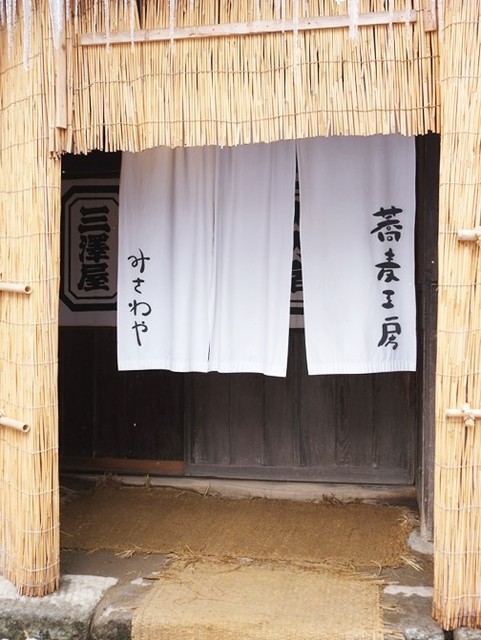 三澤屋（みさわや） - 下郷町その他（そば）の写真