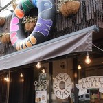 レインボウスパイス ダイナー - 