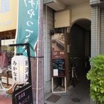 居酒屋 あかなす - 