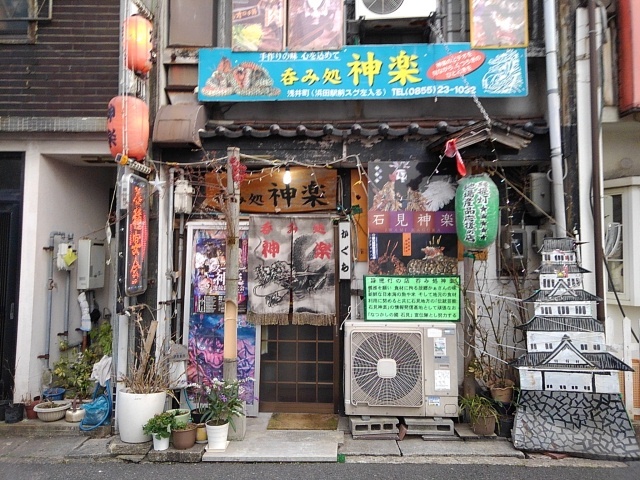 魚民 浜田南口駅前店 浜田市 居酒屋 ネット予約可 ホットペッパーグルメ