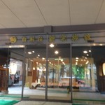 白船荘 新宅旅館 - 