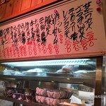 大衆酒場 正宗屋 - ショーケース＋メニュー