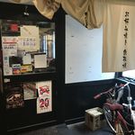 ちんちくりん - 