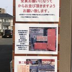 中華そば 先﨑 - 