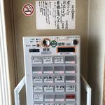 中華そば 先﨑 - 