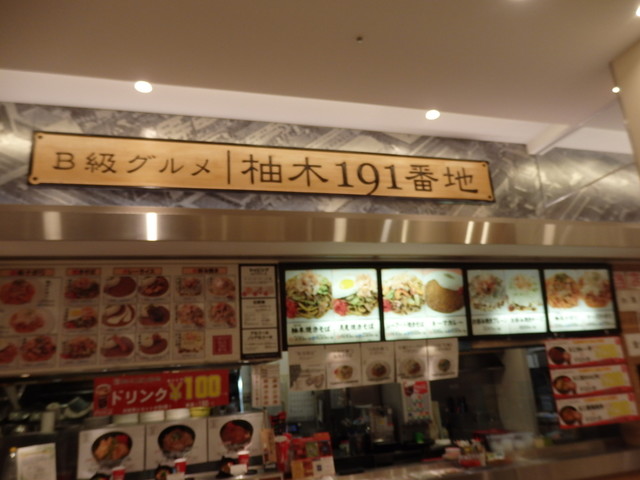 柚木191番地 東静岡 和食 その他 食べログ 柚木191番地 東静岡 和食 その他 食べログ