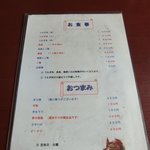 うなふじ - メニュー.