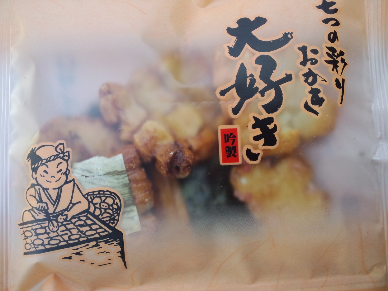 日光おかき工房 name=