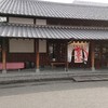 佐嘉平川屋 嬉野店