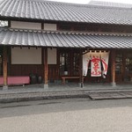 佐嘉平川屋 - 