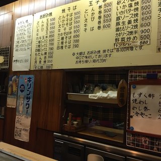 口コミ一覧 : きたやん - 平田町/お好み焼き [食べログ]