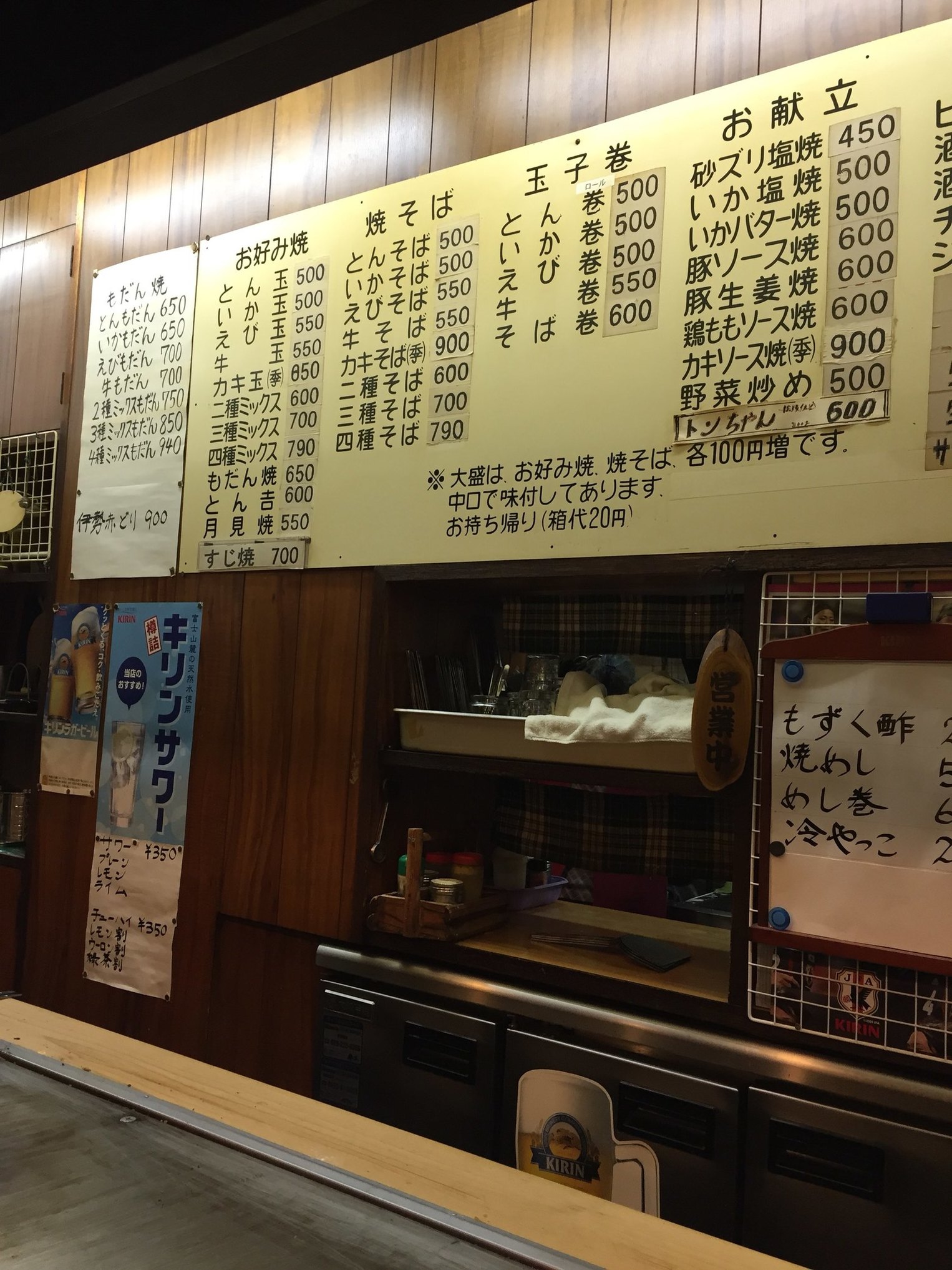 メニュー写真 : きたやん - 平田町/お好み焼き | 食べログ