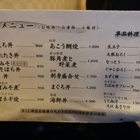 季節料理　根本 - 
