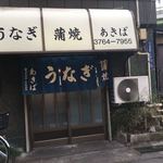 あきば - お店