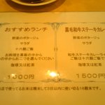 ビストロ・ル・ネコクマヤ - ランチメニュー