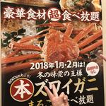 恵那峡国際ホテル - 