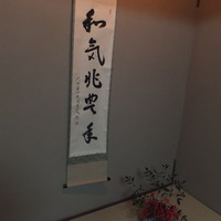 ぎをん桃庭 - 