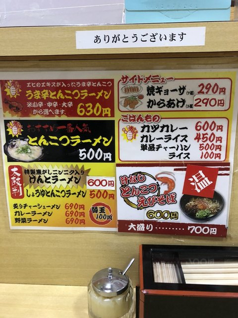 ラーメン500円のげんとさんに行ってきました By さすらいパン屋 ラーメン玄人 福山 ラーメン 食べログ