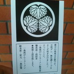 一条流がんこ総本家分家四谷荒木町 - 黒帯いただきました