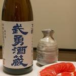 株式会社 武勇 - 