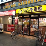 CoCo壱番屋 - 店構え