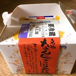 お菓子の日高 - 