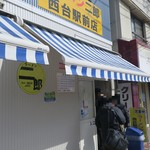 ラーメン二郎 - 外観