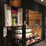 讃岐 みのり - 外観