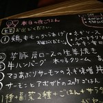 mori cafe - メニュー