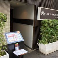 豚しゃぶ せいろ蒸し 豚匠 なんば邸 - 