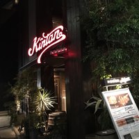 神楽坂焼肉 Kintan - 