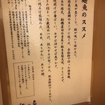 真鯛らーめん 麺魚 - 