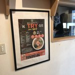 真鯛らーめん 麺魚 - 