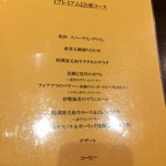 鉄板Diner JAKEN - 