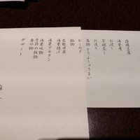 梅の花 銀座並木通店 - 
