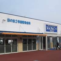 シンフォニー東京湾クルーズ - ”シンフォニー東京湾クルーズ”の待合所外観。