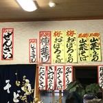 蟹井土産物店 - メニュー