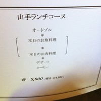 横濱元町 霧笛楼 - 