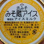 Yamaichi Miso - 