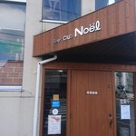 ビーフクラブ ノエル - 