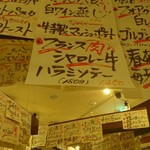 立飲・ビストロシン サンテ - 店内