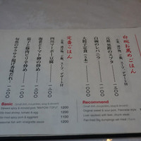 白碗竹快樓 赤坂店 - 