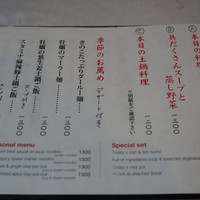 白碗竹快樓 赤坂店 - 
