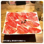 Steak&Wine 山村牛兵衛 - 