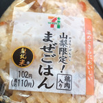 セブンイレブン - 