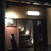 京やきにく 弘 八坂邸 - 