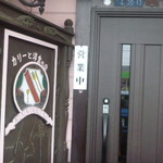 Ninnikutei - 入口