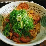 拉麺ノスゝメ 諭吉 - 